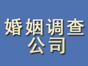 崇仁婚姻调查公司